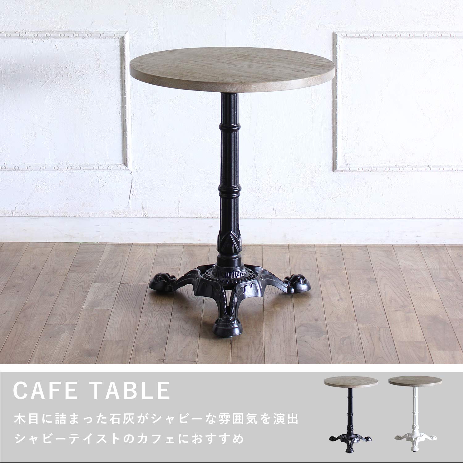 Amazon｜カフェテーブル Φ60cm アンティーク テーブル ビンテージ 部品